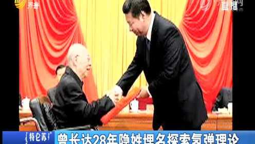 中国“氢弹之父”于敏去世 享年93岁