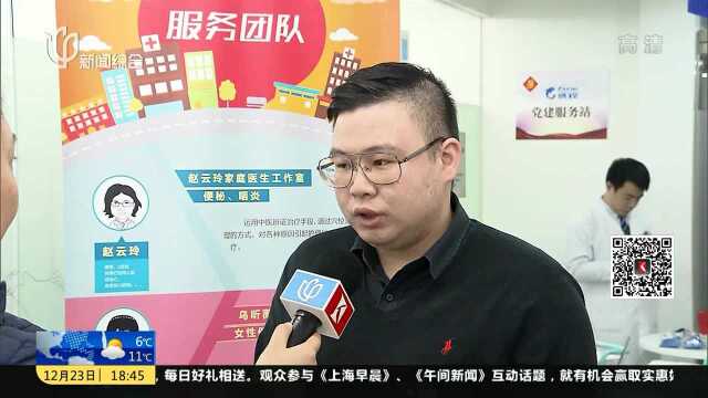 上海:探索家庭医生进企业 企业“医务室”有望回归