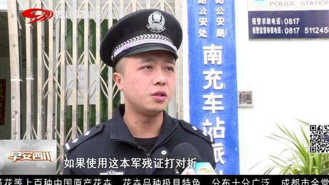 南充:男子持假军残证买票 当场被拆穿