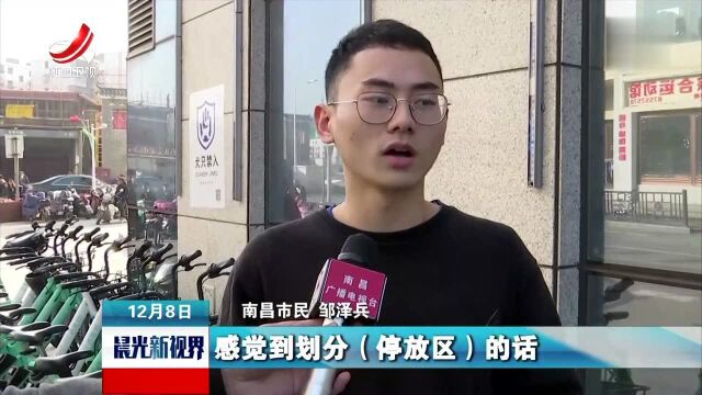 共享单车“路长制” 营造文明出行环境