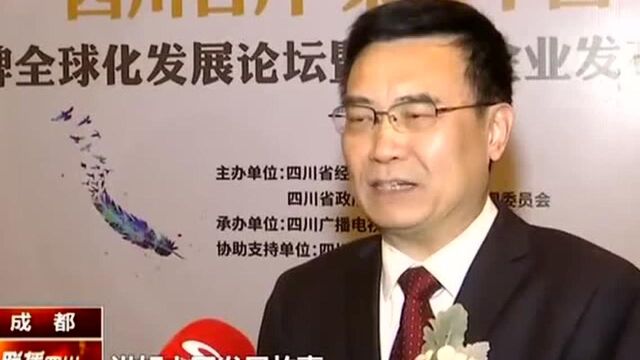 四川名片ⷨ㨀€中国:迎来9家新成员 共拓海外“朋友圈”