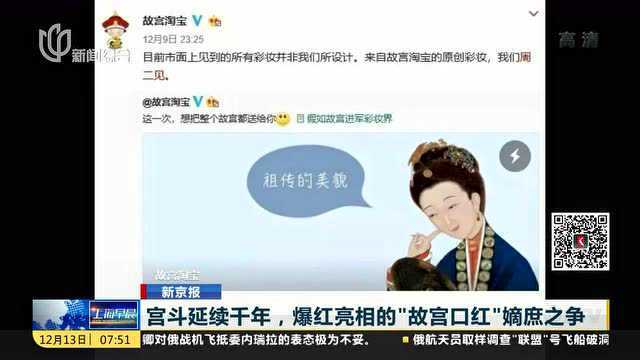 宫斗延续千年,爆红亮相的“故宫口红”嫡庶之争