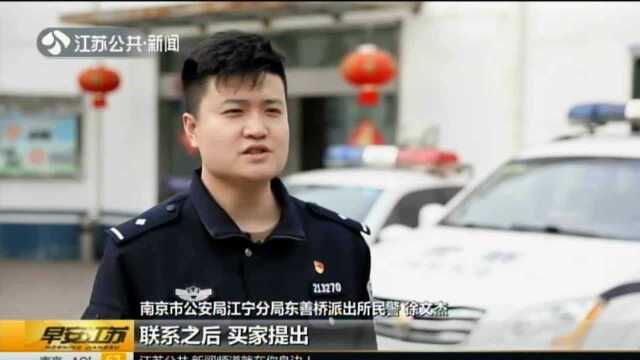 南京:游戏账号没卖成 男子反被骗