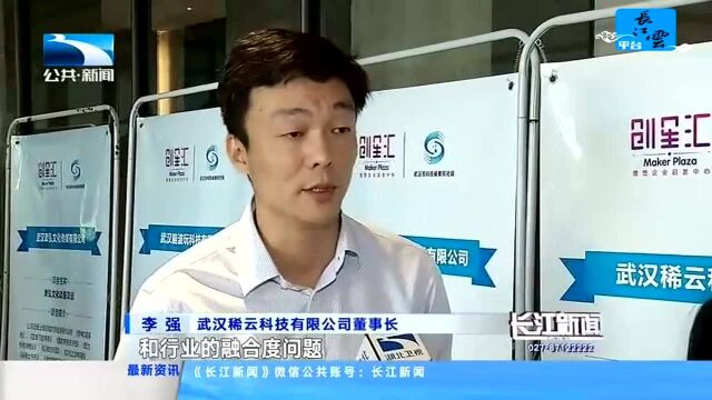 武汉科技成果转化系列活动在光谷举办 8个项目签署投资协议