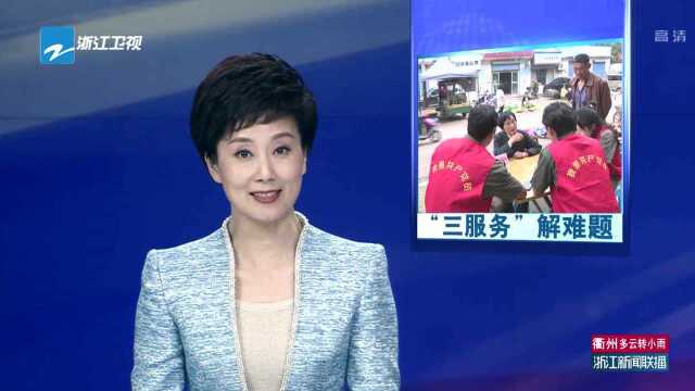 龙游:设立联合会审制 农村建房审批不再愁