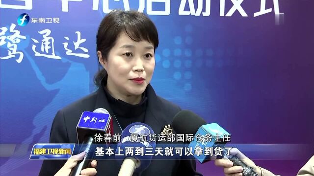 厦门跨境电商网购直邮货物开启“绿色通道”