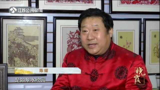 陈耀——从高考落榜生到剪纸艺术家