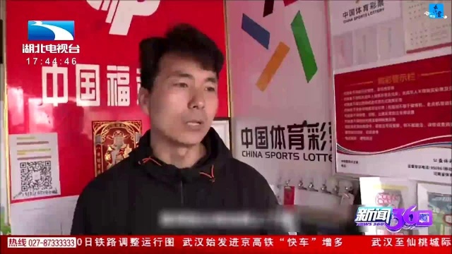 360关注 男子买彩票 赊账一万五千多竟然开溜了