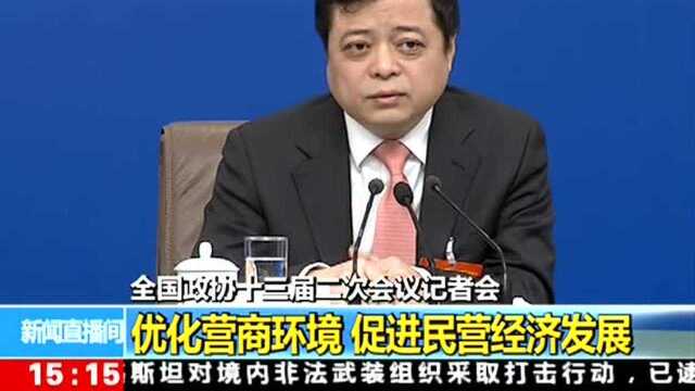 南存辉:政府工作报告提出的增值税改革对民营企业是巨大利好