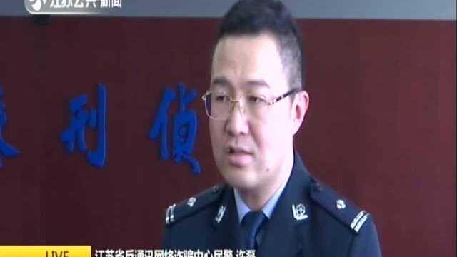 警惕三类诈骗:网贷诈骗——诱骗市民下载贷款软件