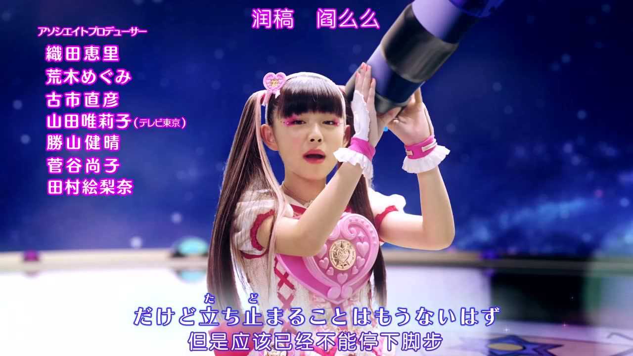 魔法&times;战士： 魔力纯心！ 51集