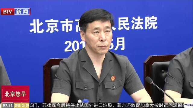 北京法院:网上预约立案24小时不“打烊”