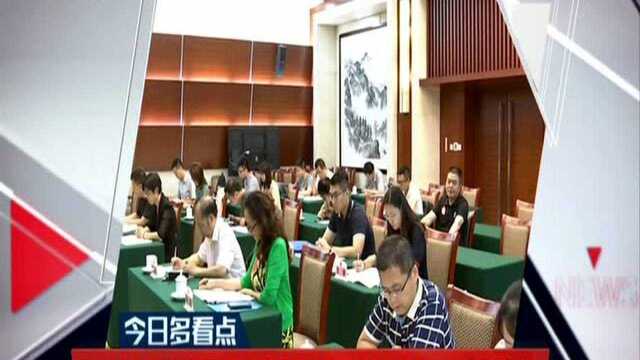 《广东省全民健身条例》自2019年7月1日起施行