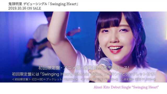 Swinging Heart short.ver