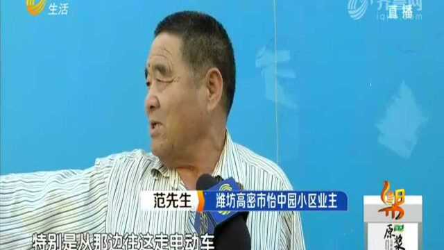 小区路面坑坑洼洼 愁坏业主