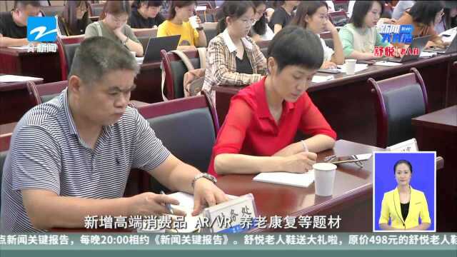 关注第二届中国国际进口博览会:浙企再组团 招商工作走在全国前列