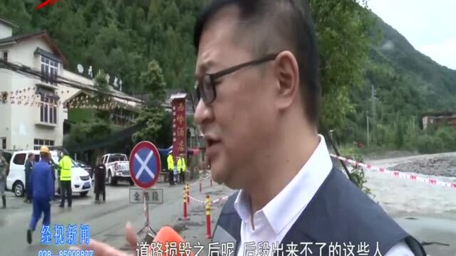 大邑县应急管理局:400余名游客滞留 已妥善安置