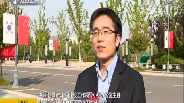 持续优化营商环境 江苏利用外资保持高增长