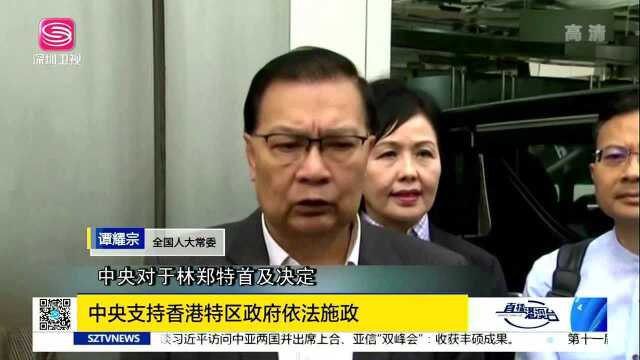 人民日报评论员:坚定支持行政长官和特区政府依法施政