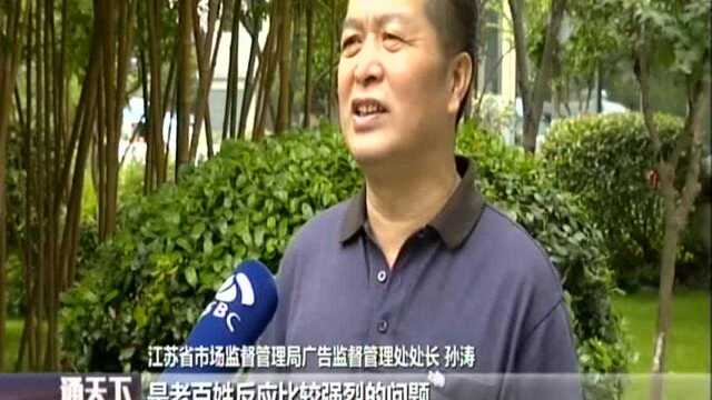 “骚扰电话”太烦人!江苏有关部门约谈三大运营商