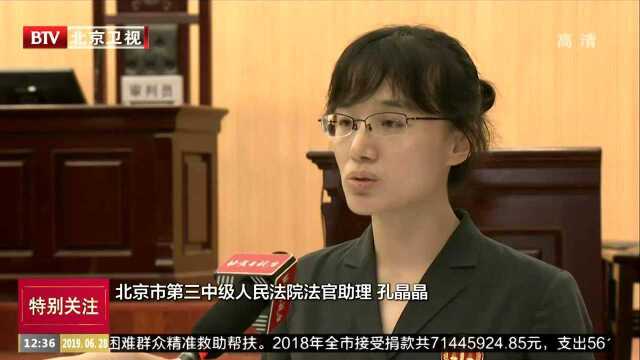 三中院公开宣判虚开增值税专用发票案