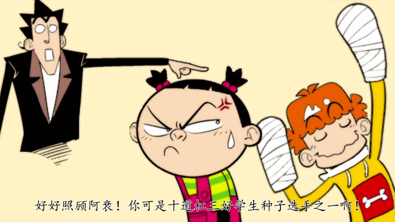 动态漫画&middot;阿衰 34集