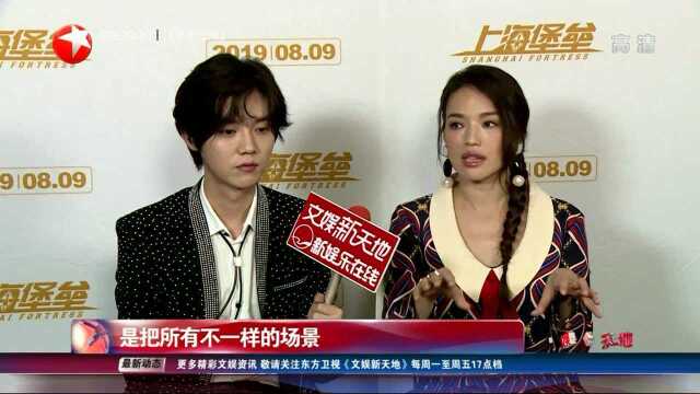 《上海堡垒》:星际战斗华丽“登陆”上海