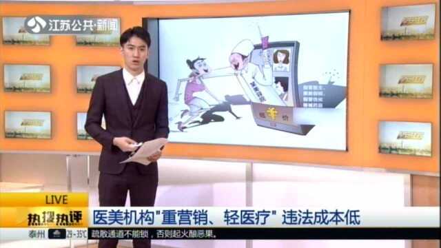 财经网微博:整容趋向年轻化 一年4万起医美事故