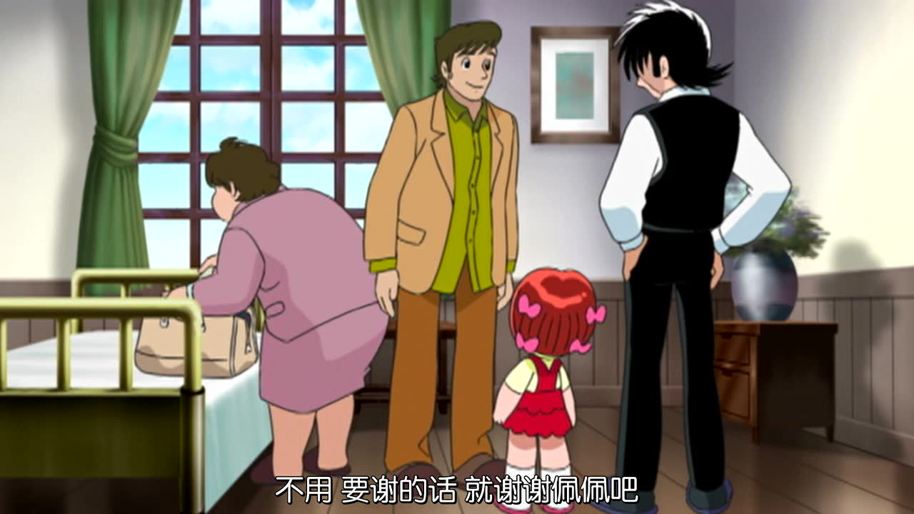 怪医黑杰克 13集