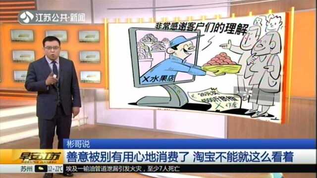 北青网:被薅羊毛“果小云”网店再陷风波 天猫——正核查店铺转让情况