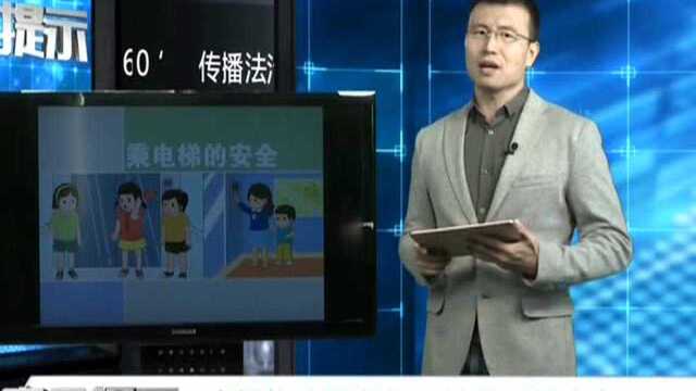 电梯故障莫惊慌 正确处置保安全