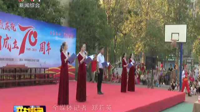 鼓楼区举办庆祝新中国成立70周年文艺演出