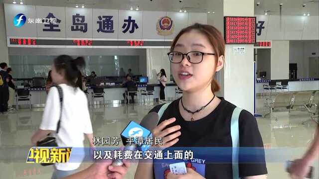 “不忘初心、牢记使命”主题教育 平潭:抓整改落实 为民服务解难题