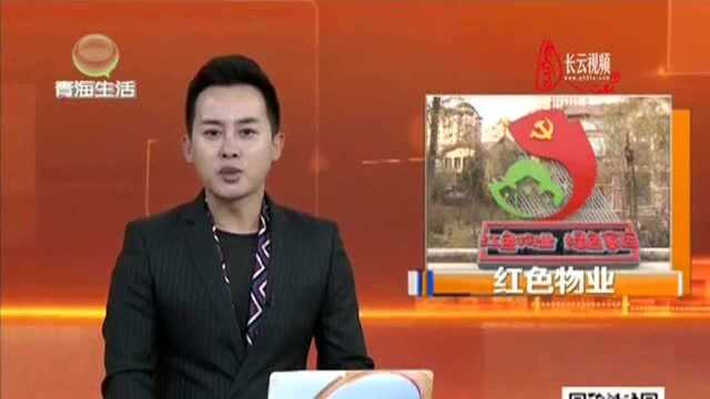 社区物业联动组合 打造便民惠民美丽家园