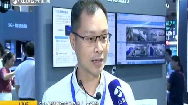 物联网大会直击:智慧5G 万物互联——5G遇上AR 小探究镜把大博物馆带回家