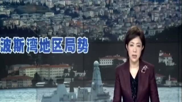 伊朗总统:伊方将向联合国呈报波斯湾安全保障计划