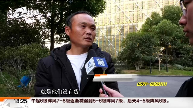 杭州笛克科贸有限公司:加盟商8个月没拿到货 找到公司才发现已经人去楼空