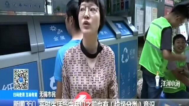 无锡垃圾分类首日 市区786个小区实施分类