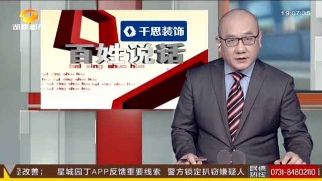 地下车位产权证“难产”七年,业主追问开发商(二):金湘苑小区开发商 协助办理车位产权撤销手续