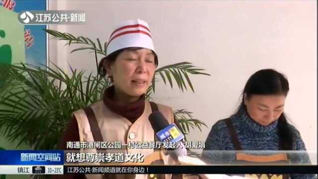 南通:坚持公益两年多 为空巢老人提供免费午餐