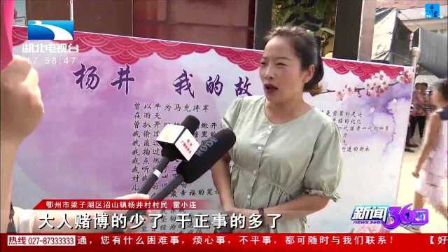 鄂州:捐资助学成就文明乡风