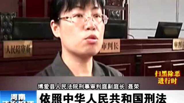 三人犯聚众扰乱社会秩序罪被判刑