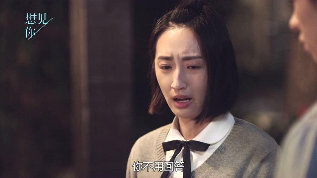 陈韵如假扮黄雨萱被拆穿 竟然还敢继续骗李子维