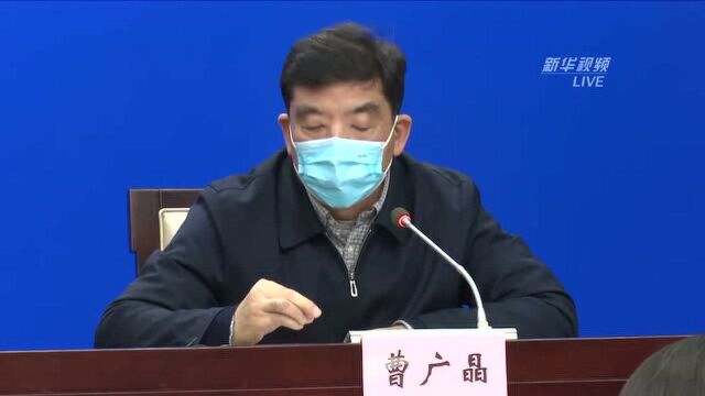 湖北省副省长:制订主要医用防护用品日配备标准,严格按照制度来分配