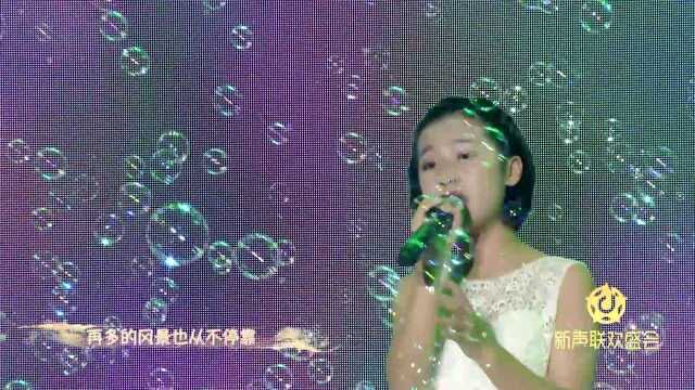 遗失的美好 (2020新声联欢盛会)