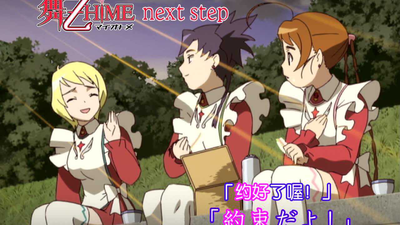 舞乙HIME 15集