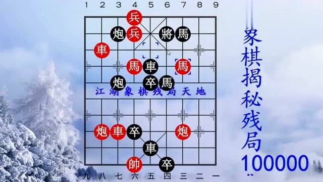 大河向东流,天上的星星参北斗,象棋残局