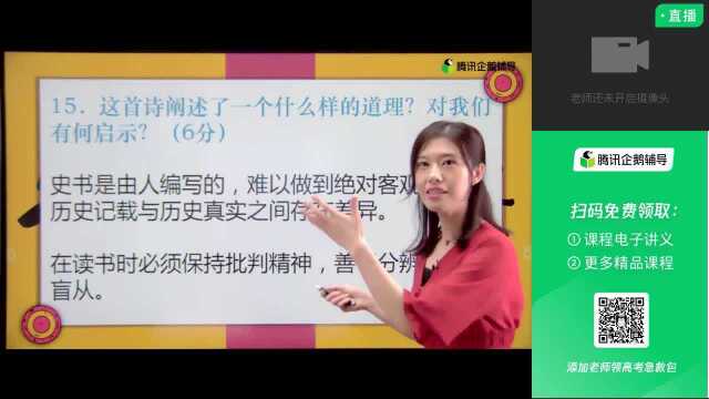 2020高考语文新高考卷分析(9):诗歌题型的“反套路”