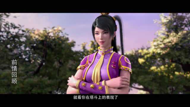 武动乾坤 2集