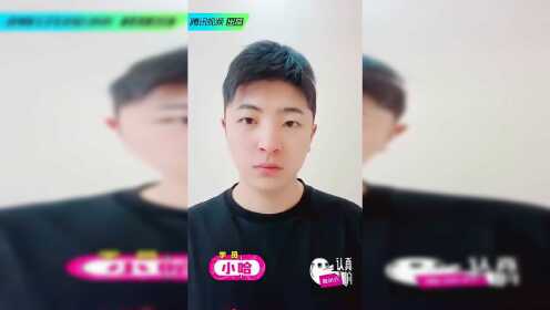 《认真的嘎嘎们》小哈emoji表情包大赛_综艺_高清1080P在线观看平台_腾讯视频